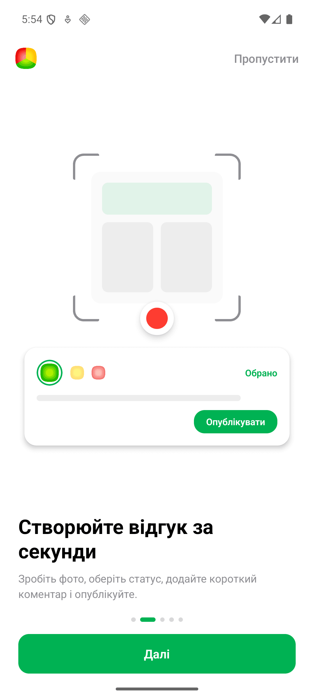 Svitlofour screen: creating a Review with a photo of the place