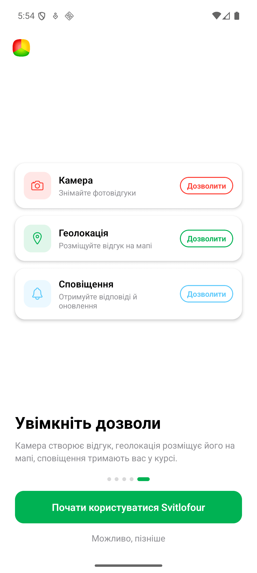 Original Svitlofour app screen with camera and location permissions